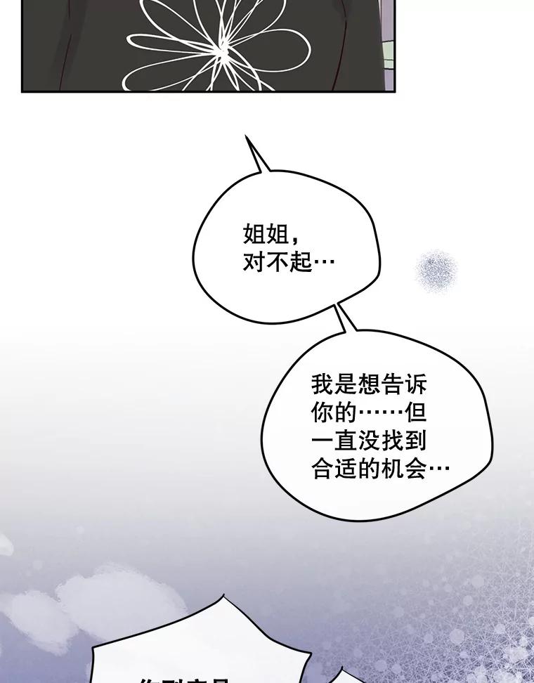 《触发嫉妒》98.父女情 第6页