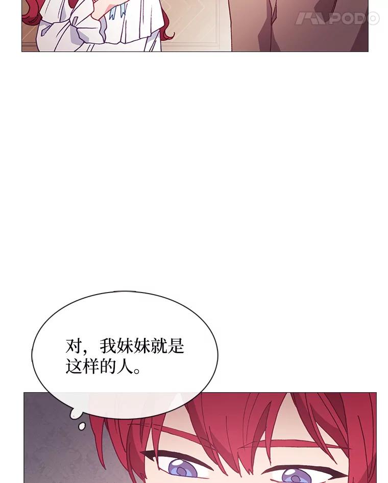 《图书馆需要魔女》99.不服 第47页