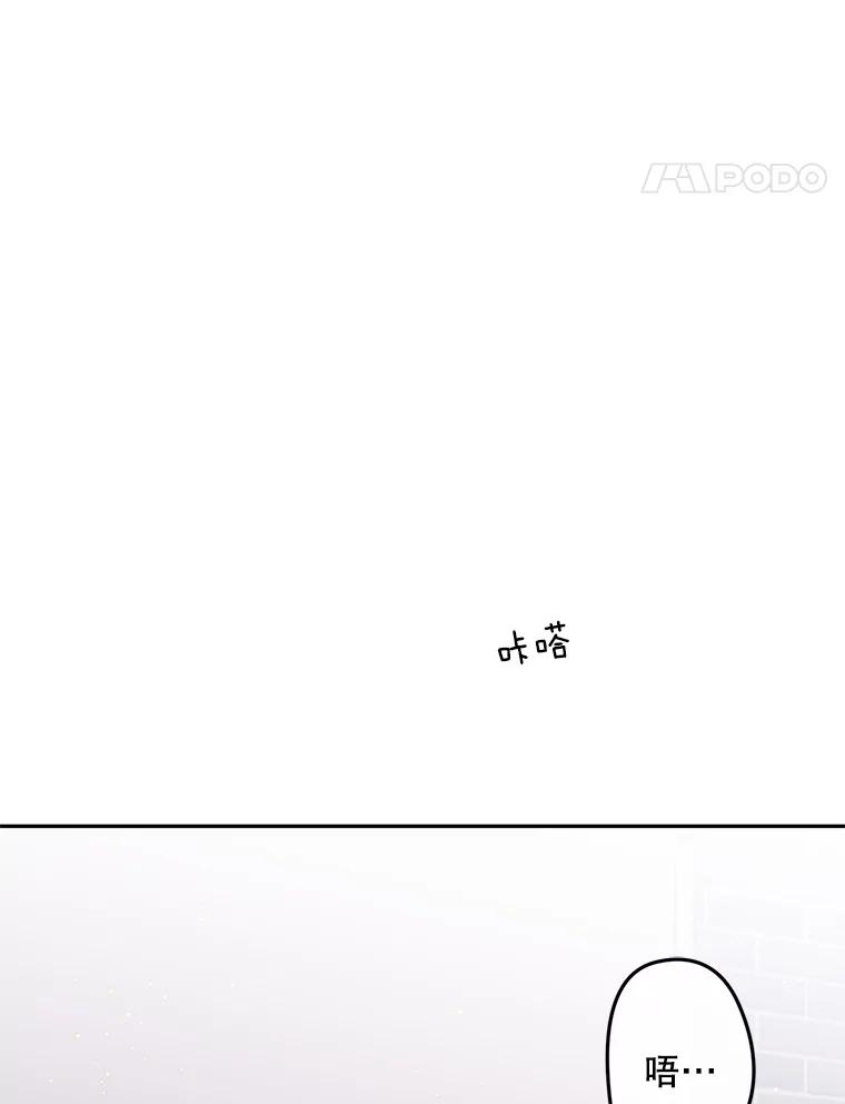 《触发嫉妒》98.父女情 第79页