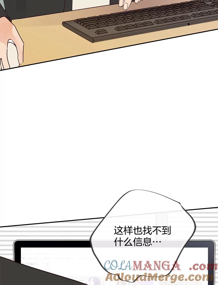 《触发嫉妒》98.父女情 第81页