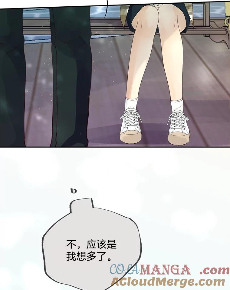 《触发嫉妒》98.父女情 第73页