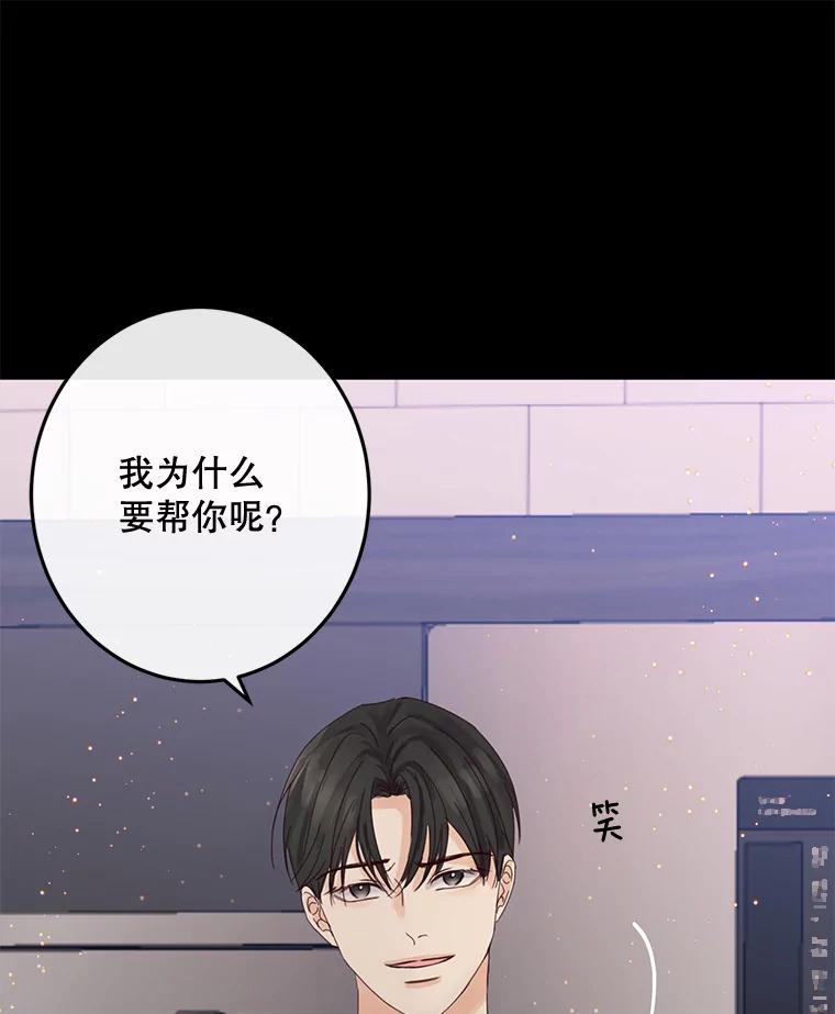 《触发嫉妒》98.父女情 第99页