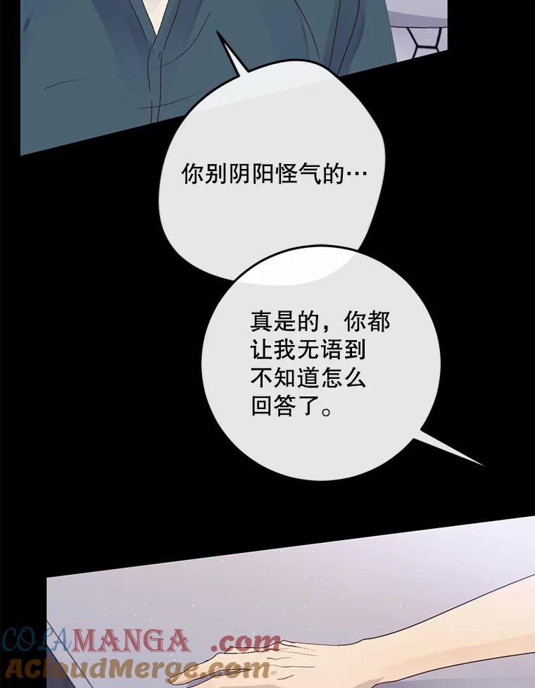 《触发嫉妒》98.父女情 第97页