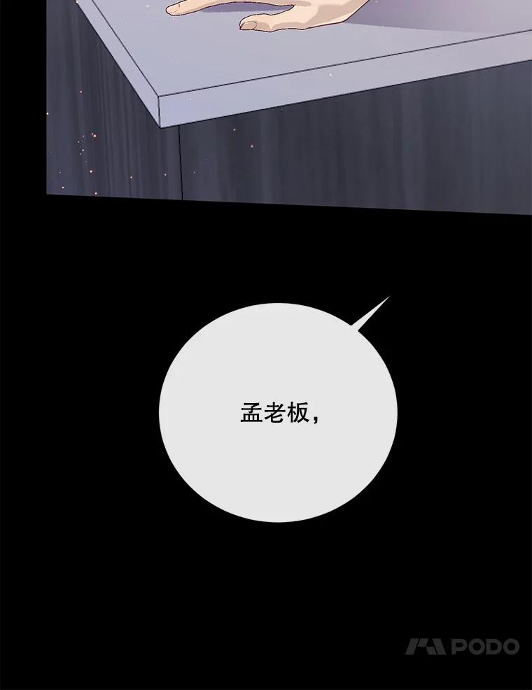 《触发嫉妒》98.父女情 第98页