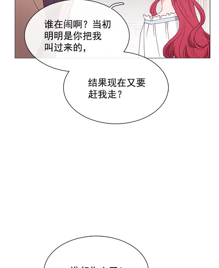 《图书馆需要魔女》99.不服 第20页