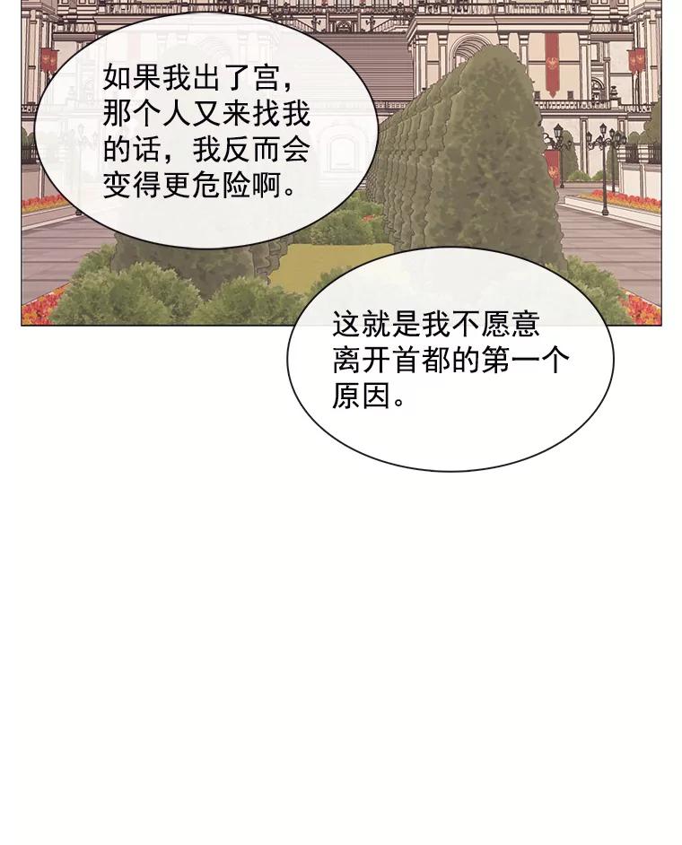《图书馆需要魔女》99.不服 第32页