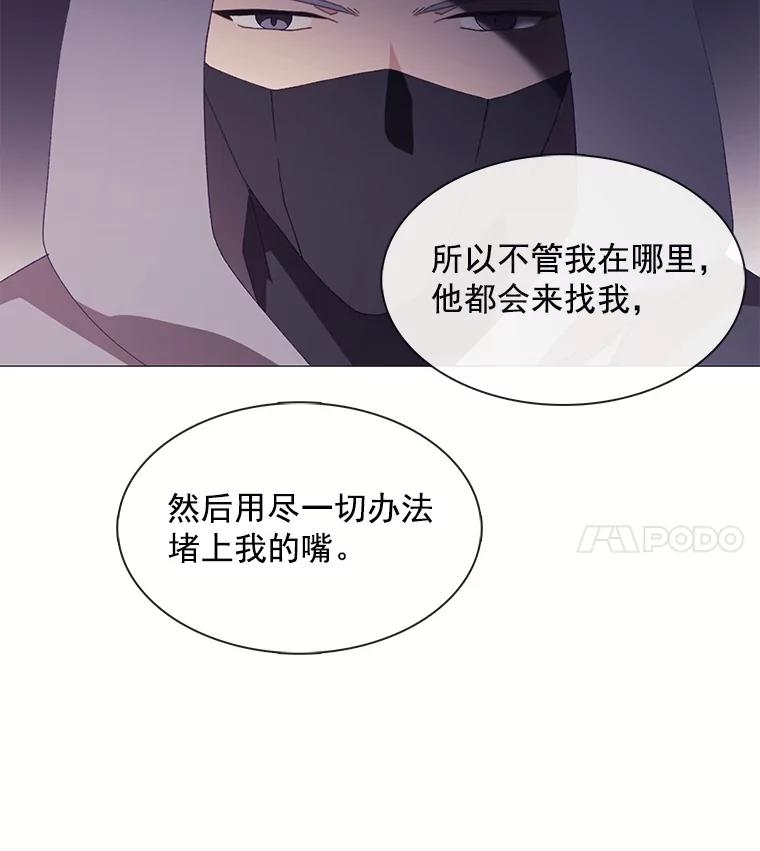 《图书馆需要魔女》99.不服 第36页