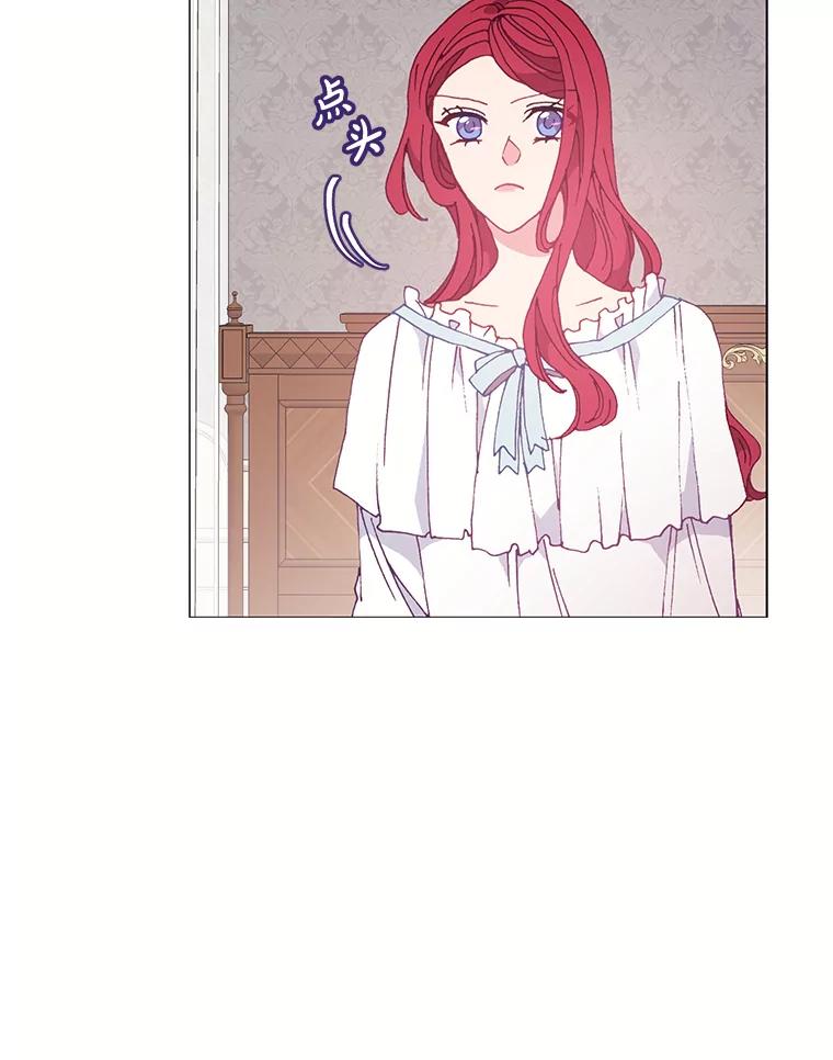 《图书馆需要魔女》99.不服 第66页