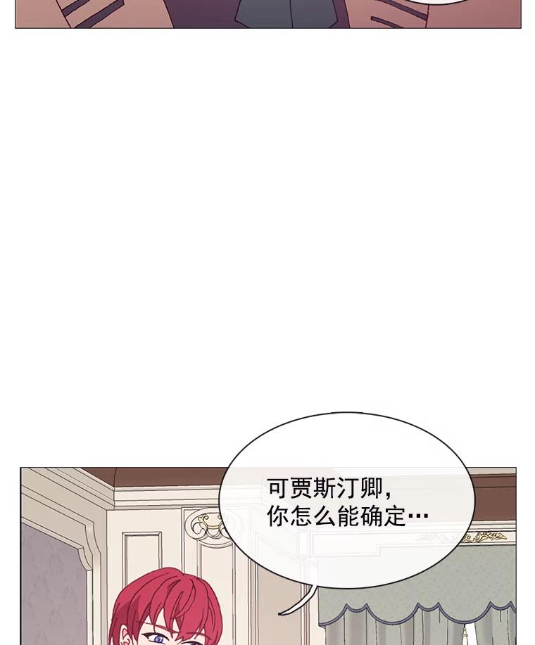 《图书馆需要魔女》99.不服 第87页