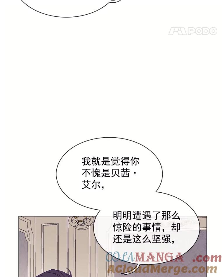 《图书馆需要魔女》99.不服 第61页