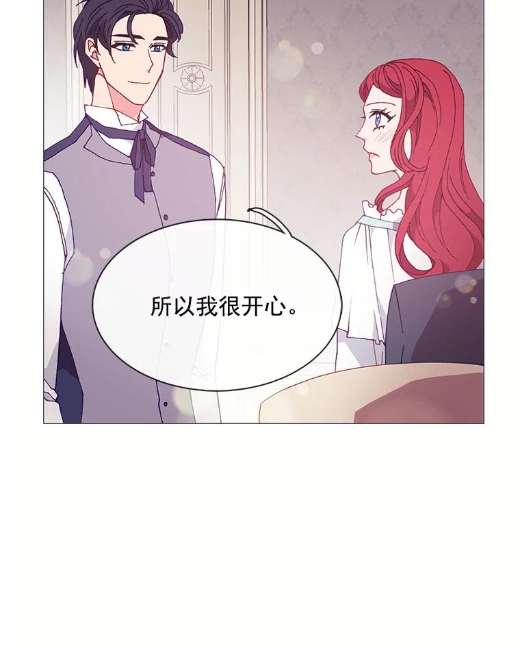 《图书馆需要魔女》99.不服 第62页