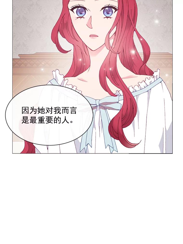 《图书馆需要魔女》99.不服 第72页