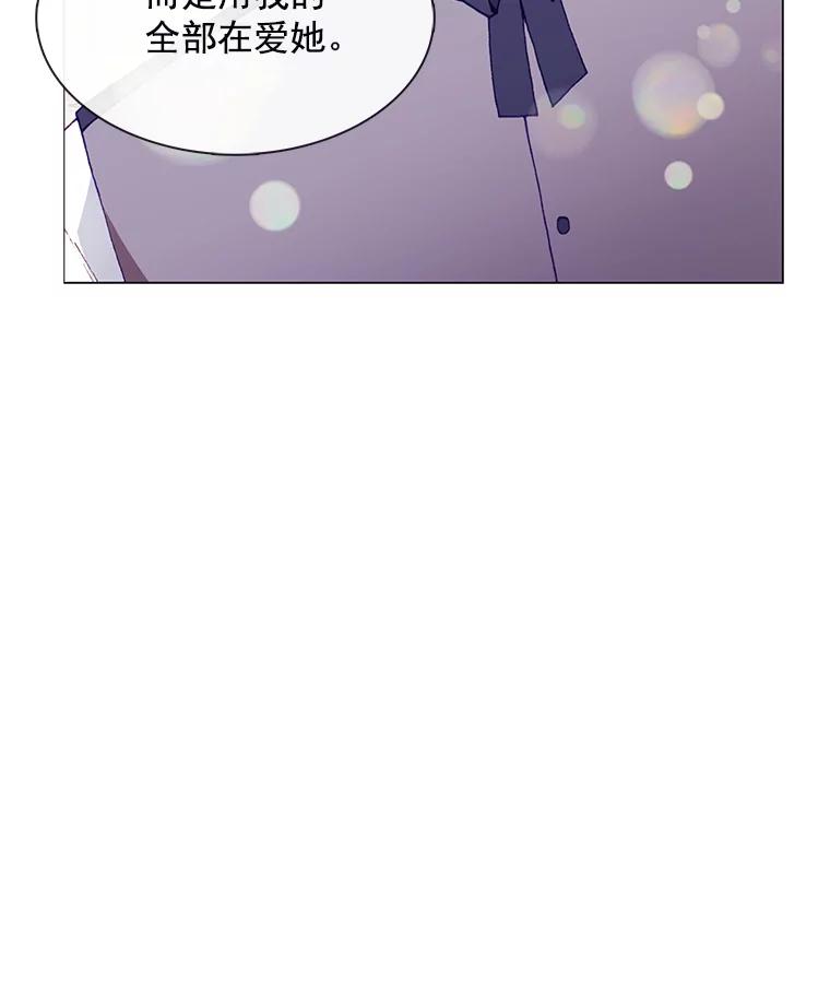 《图书馆需要魔女》99.不服 第90页