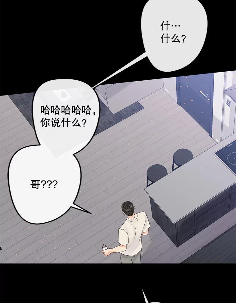 《触发嫉妒》98.父女情 第94页