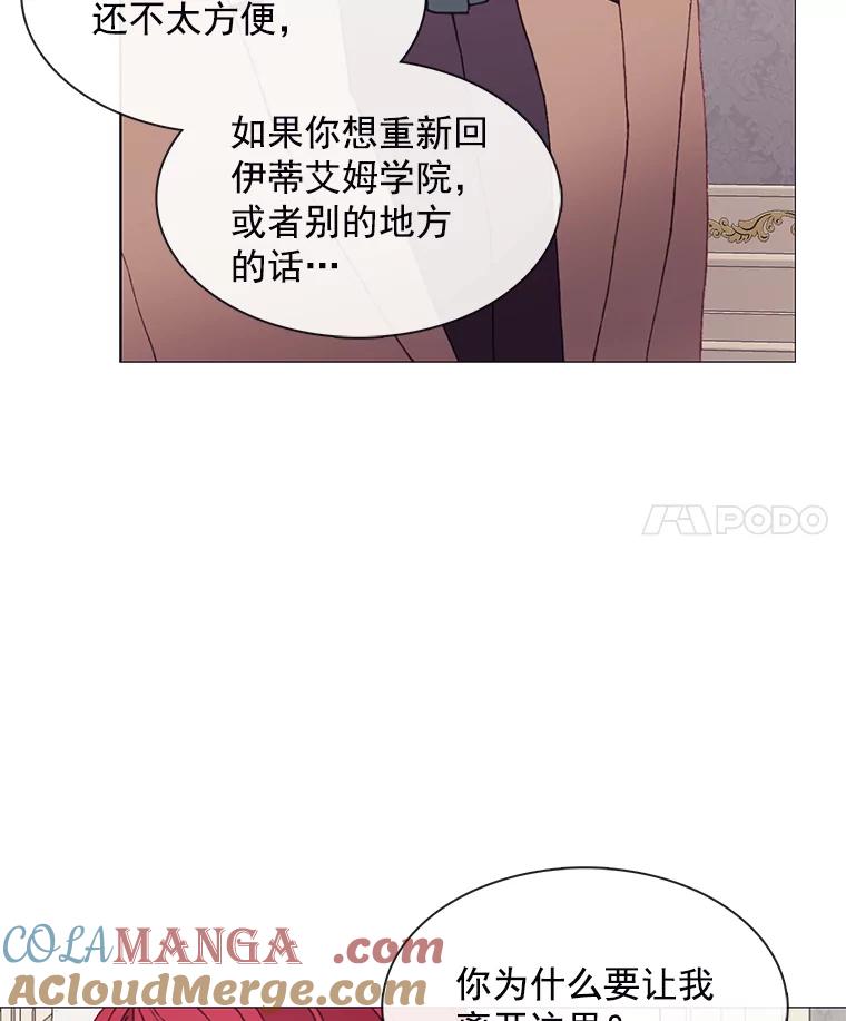 《图书馆需要魔女》99.不服 第4页