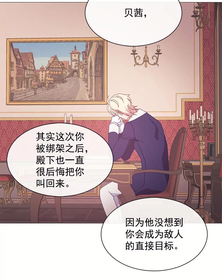 《图书馆需要魔女》99.不服 第9页
