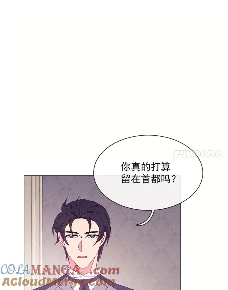 《图书馆需要魔女》99.不服 第64页