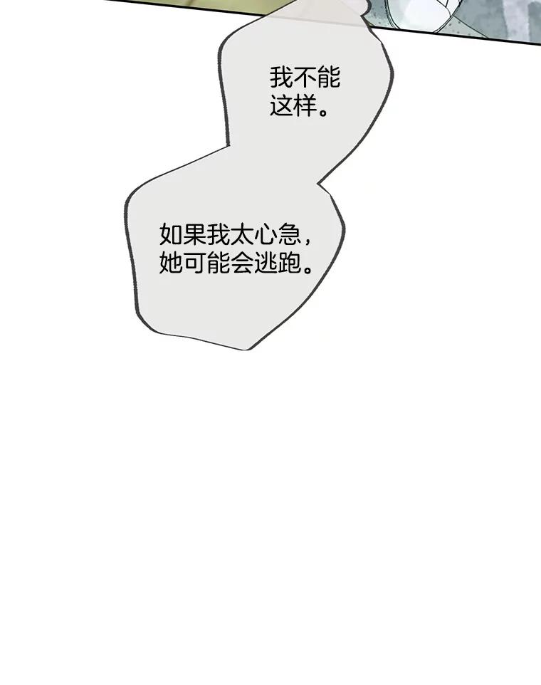 《触发嫉妒》98.父女情 第62页