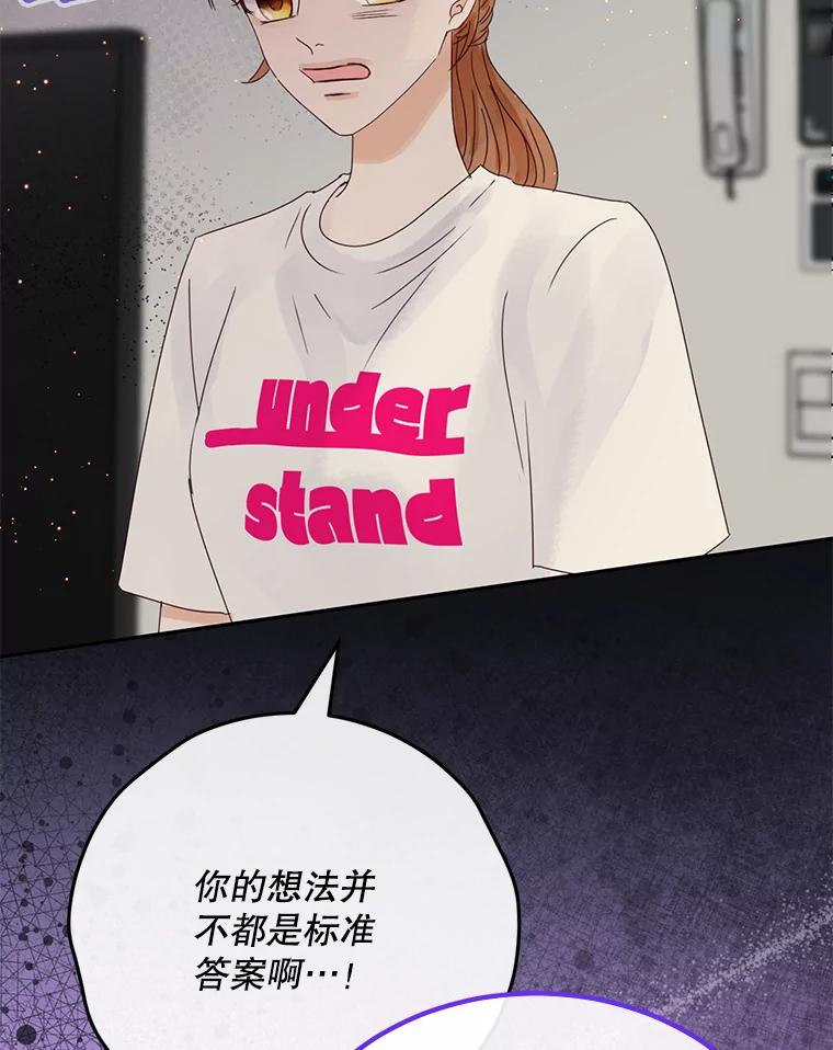 《触发嫉妒》98.父女情 第16页