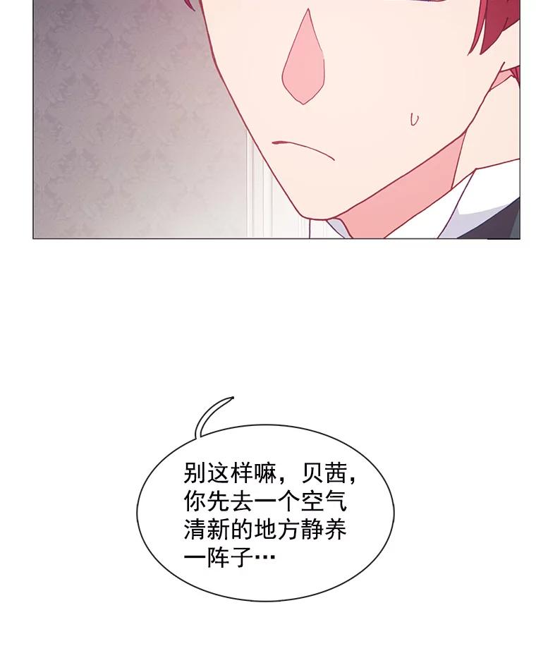《图书馆需要魔女》99.不服 第48页