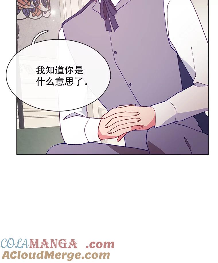 《图书馆需要魔女》99.不服 第85页