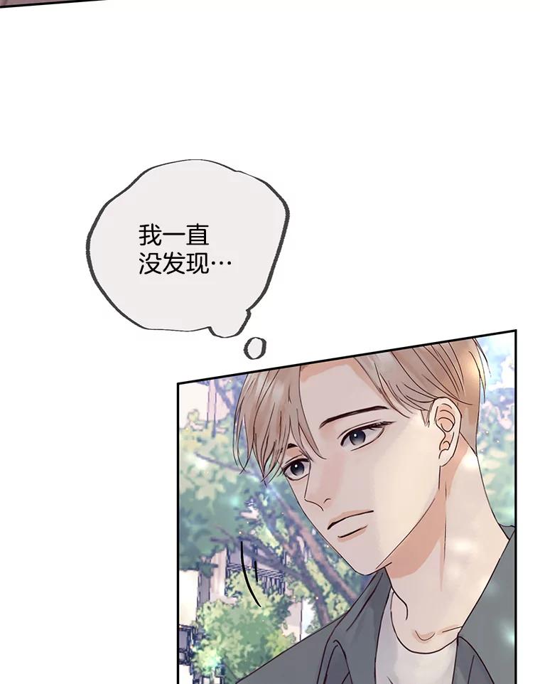 《触发嫉妒》98.父女情 第64页