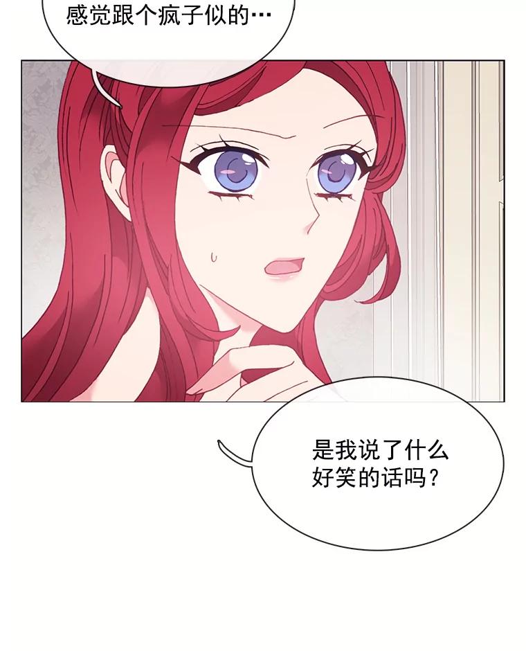《图书馆需要魔女》99.不服 第59页