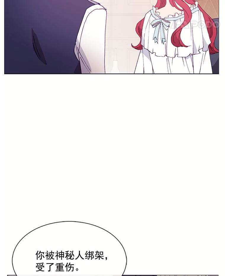 《图书馆需要魔女》99.不服 第26页