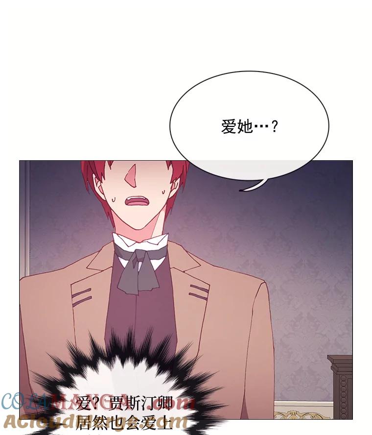《图书馆需要魔女》99.不服 第76页