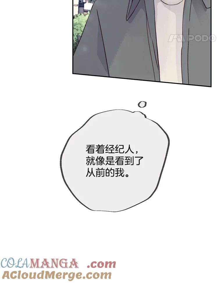 《触发嫉妒》98.父女情 第65页