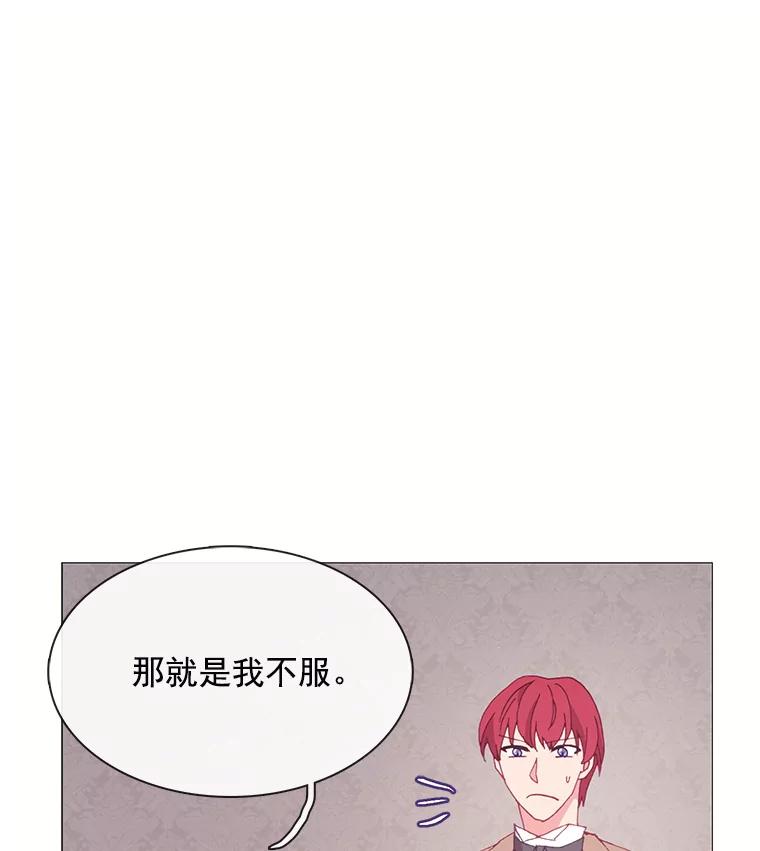 《图书馆需要魔女》99.不服 第38页