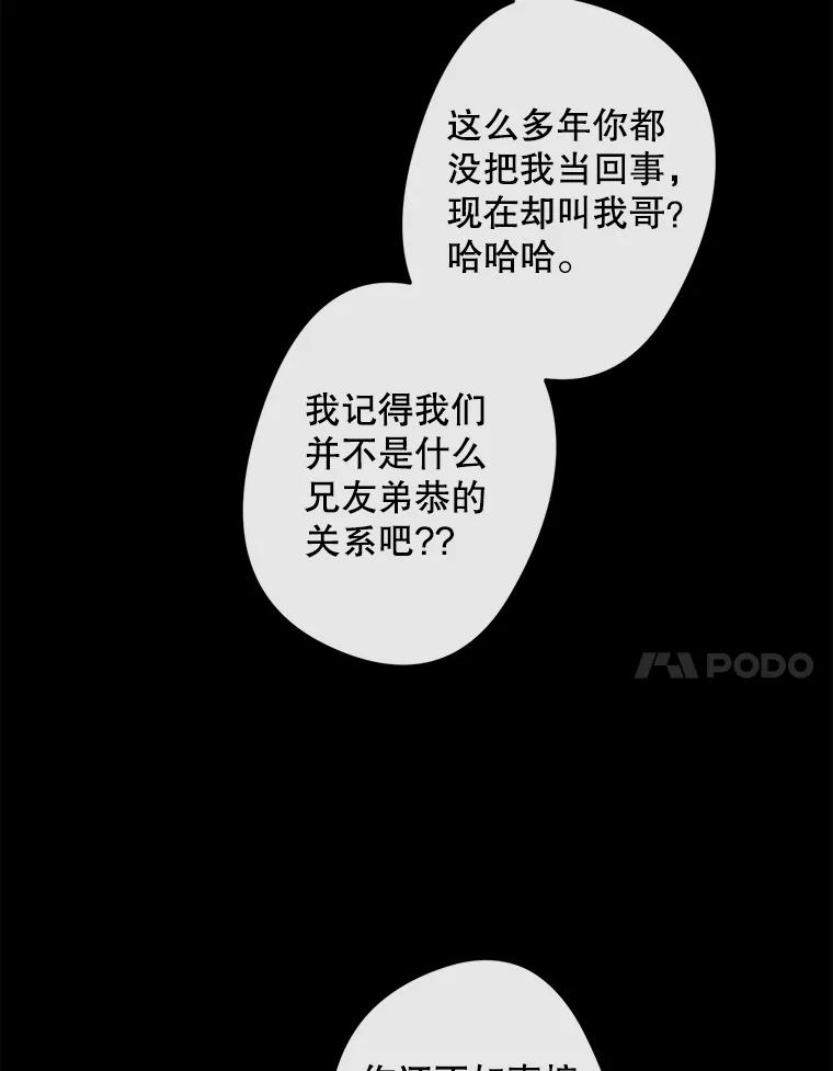 《触发嫉妒》98.父女情 第95页