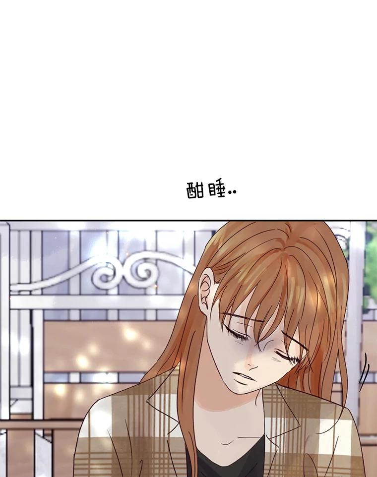《触发嫉妒》98.父女情 第52页