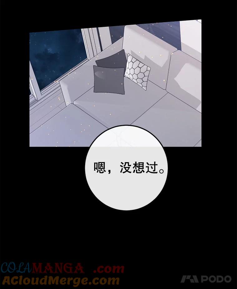 《触发嫉妒》98.父女情 第105页