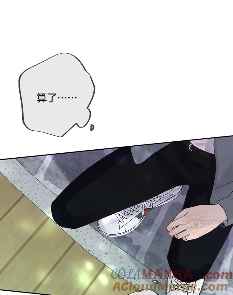 《触发嫉妒》98.父女情 第61页