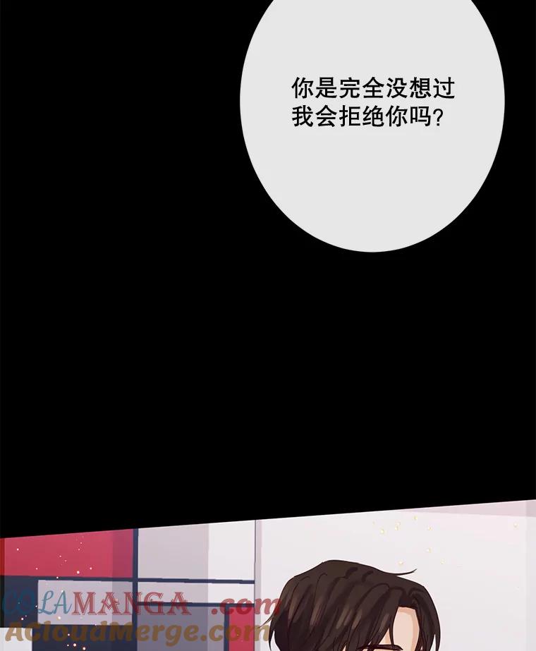 《触发嫉妒》98.父女情 第101页