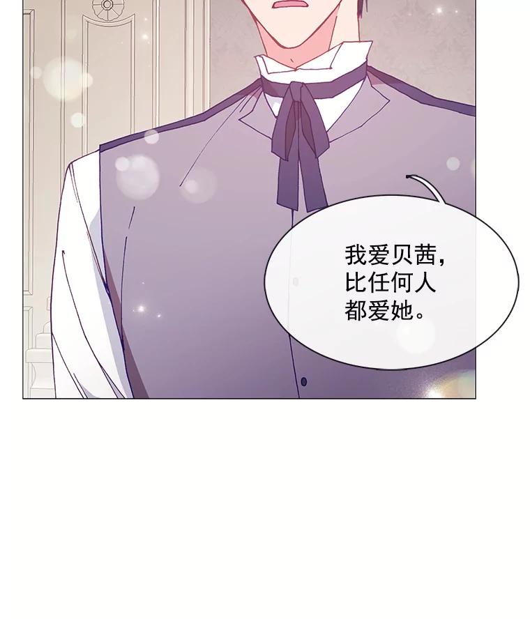 《图书馆需要魔女》99.不服 第75页