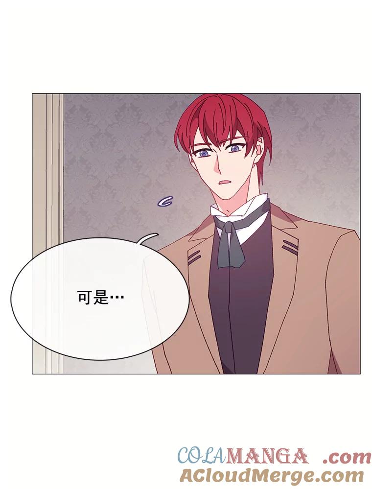 《图书馆需要魔女》99.不服 第82页