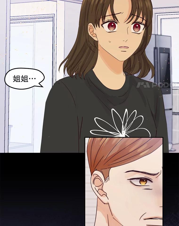 《触发嫉妒》98.父女情 第14页