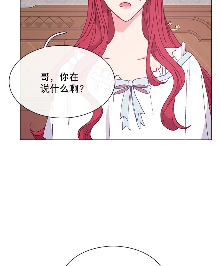 《图书馆需要魔女》99.不服 第2页