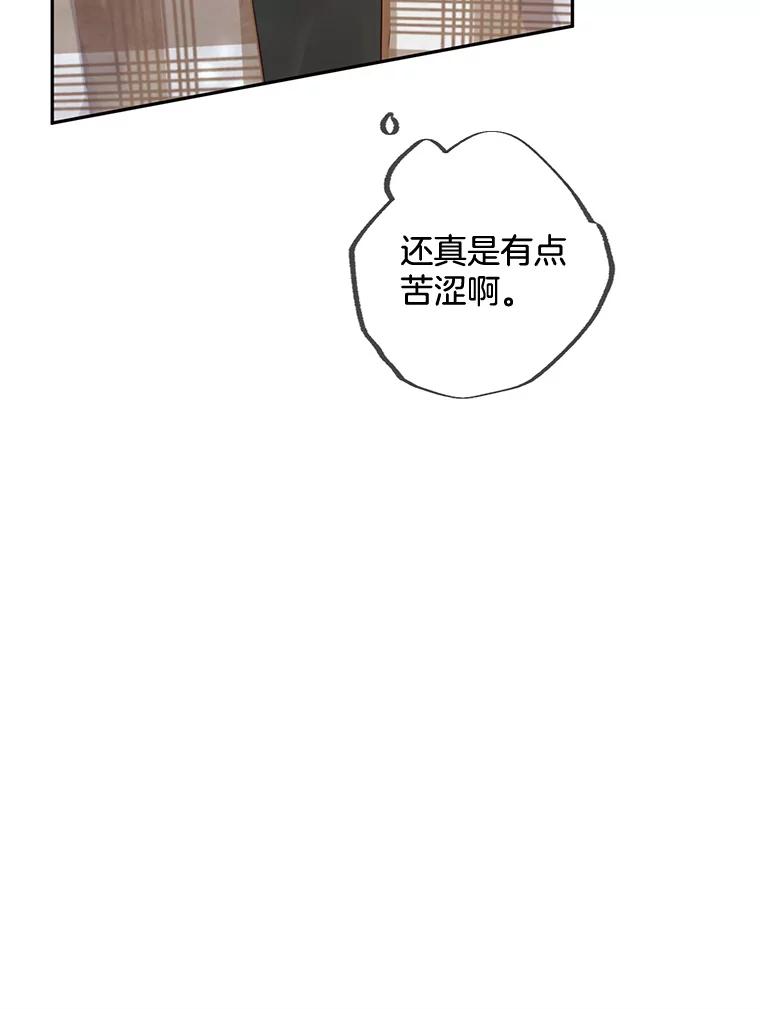 《触发嫉妒》98.父女情 第39页