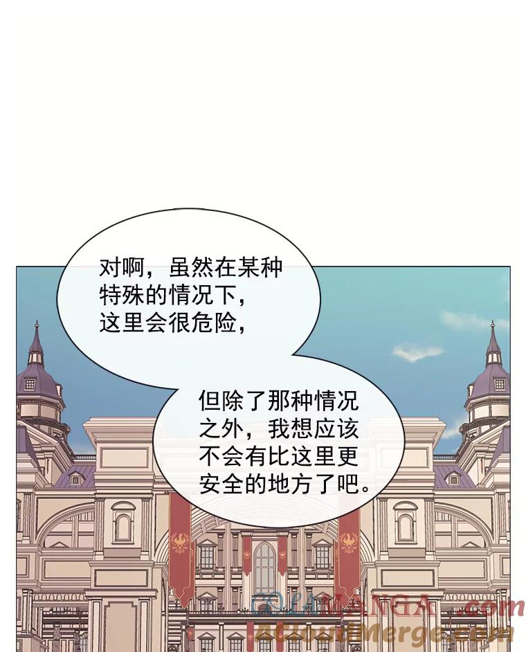 《图书馆需要魔女》99.不服 第31页