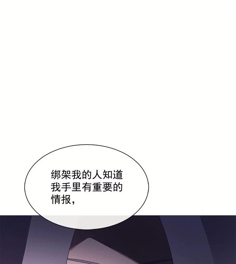 《图书馆需要魔女》99.不服 第35页