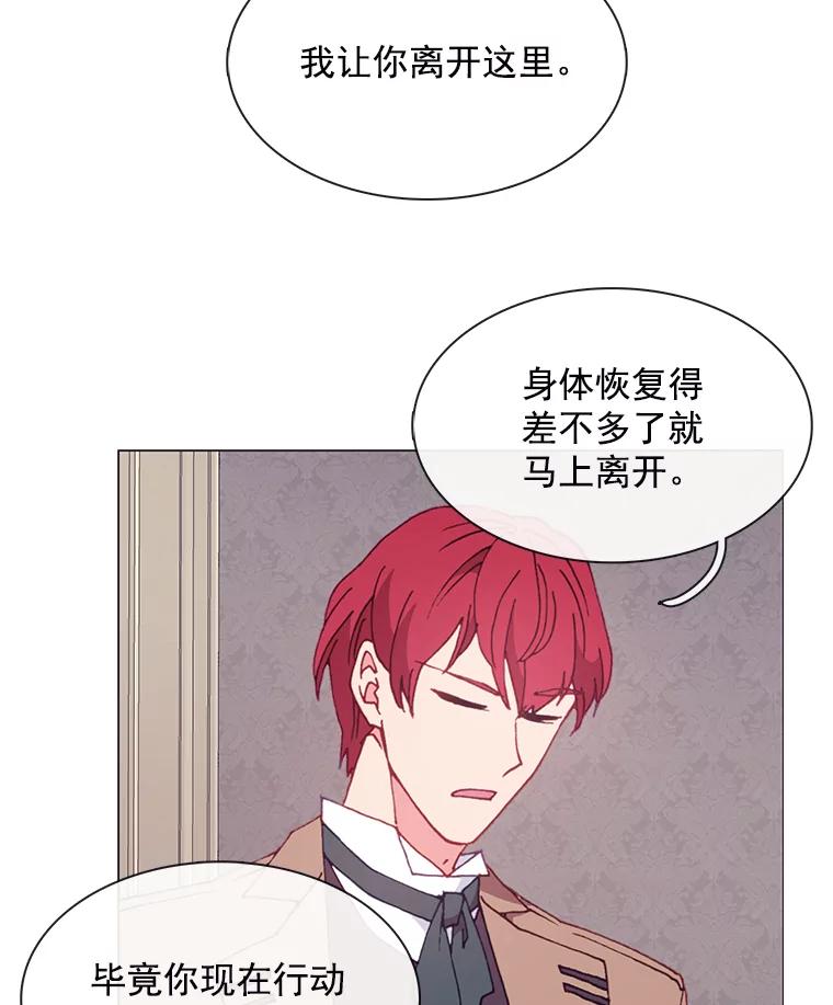 《图书馆需要魔女》99.不服 第3页