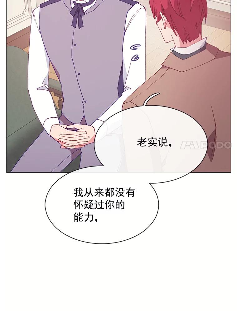 《图书馆需要魔女》99.不服 第81页