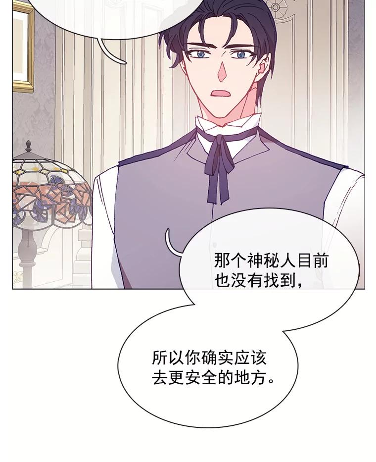 《图书馆需要魔女》99.不服 第27页