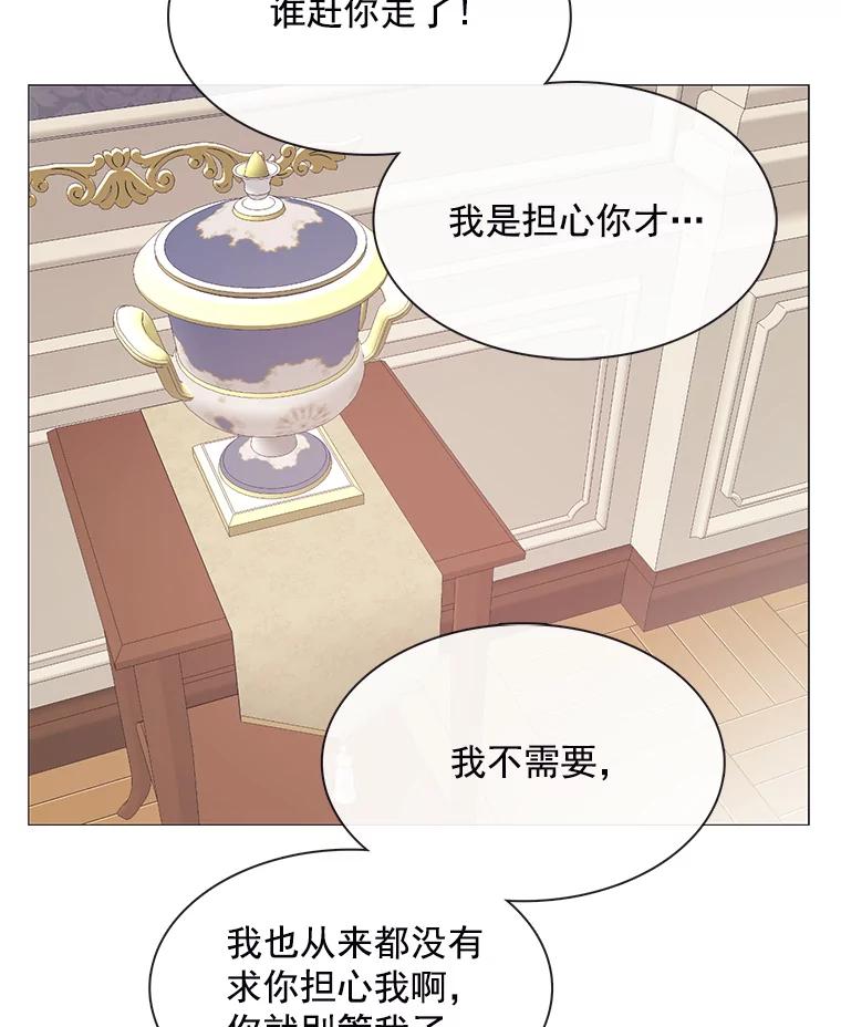 《图书馆需要魔女》99.不服 第21页