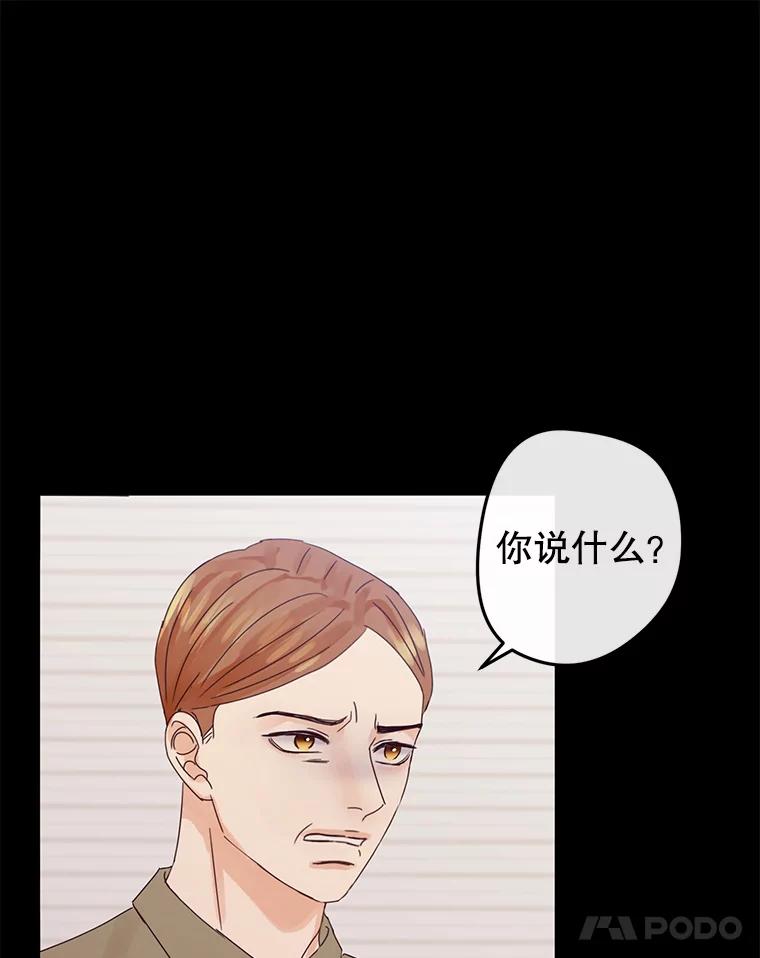 《触发嫉妒》98.父女情 第11页