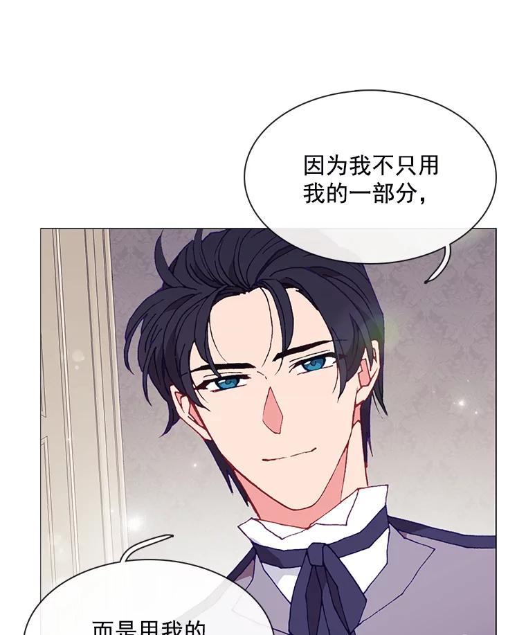 《图书馆需要魔女》99.不服 第89页