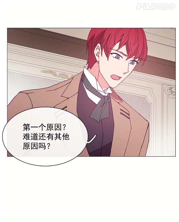 《图书馆需要魔女》99.不服 第33页